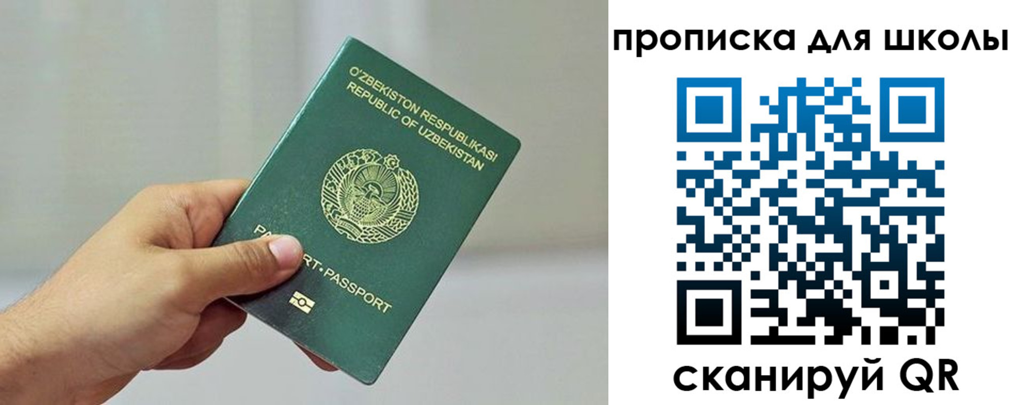 временная регистрация в Межгорье