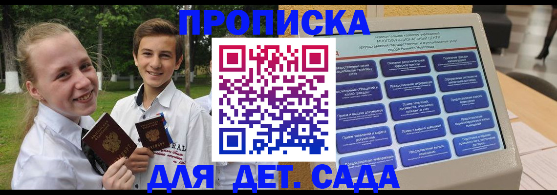 пропишу в квартире в Межгорье