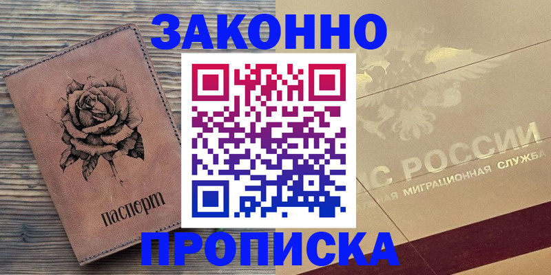 регистрация для школы в Межгорье